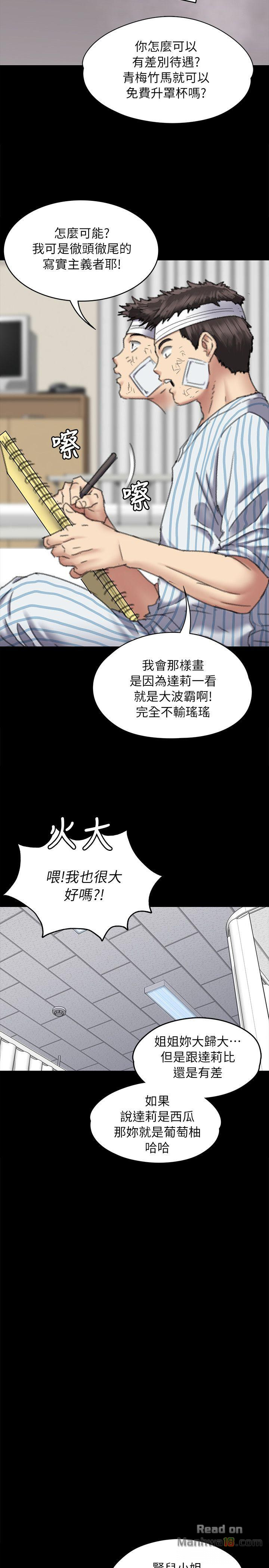 Queen Bee Raw Chapter 60 Page 25