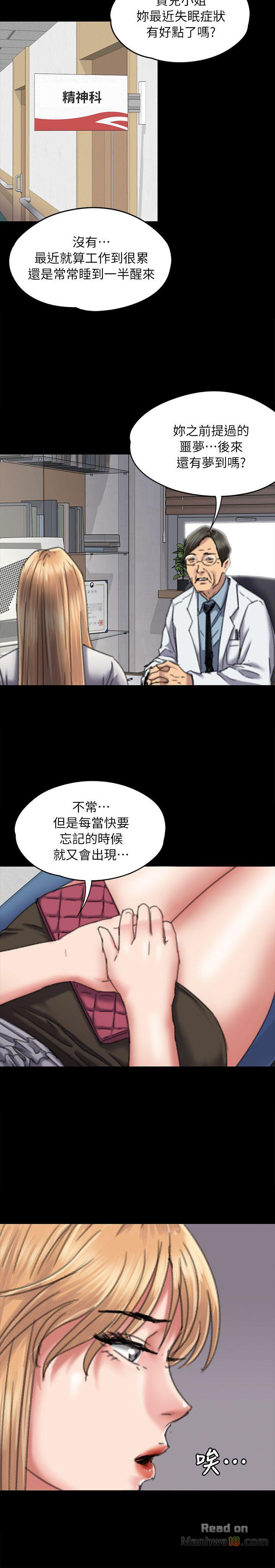 Queen Bee Raw Chapter 60 Page 26