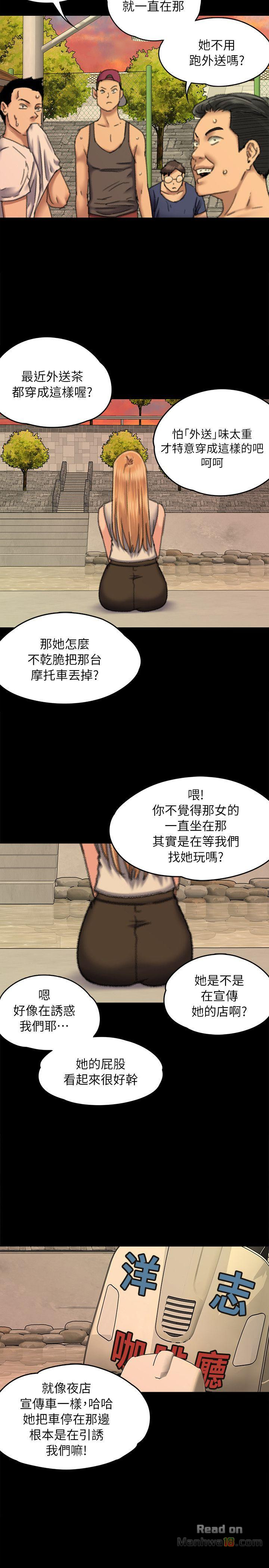 Queen Bee Raw Chapter 60 Page 29