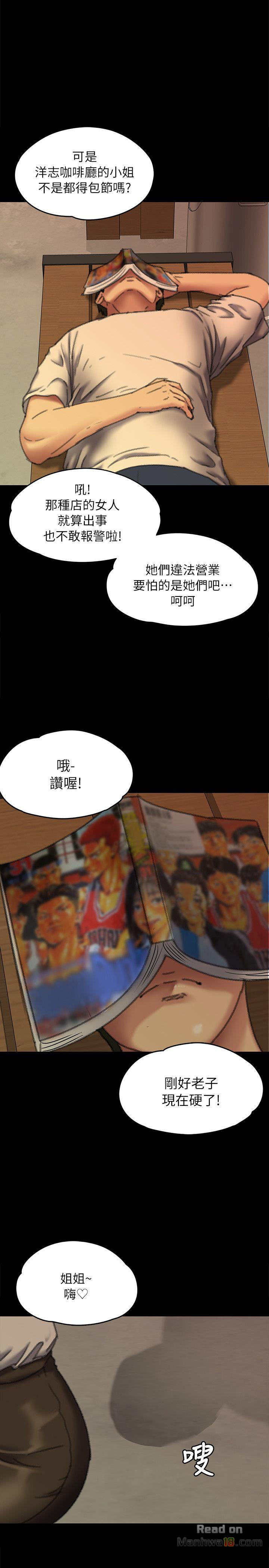 Queen Bee Raw Chapter 60 Page 31