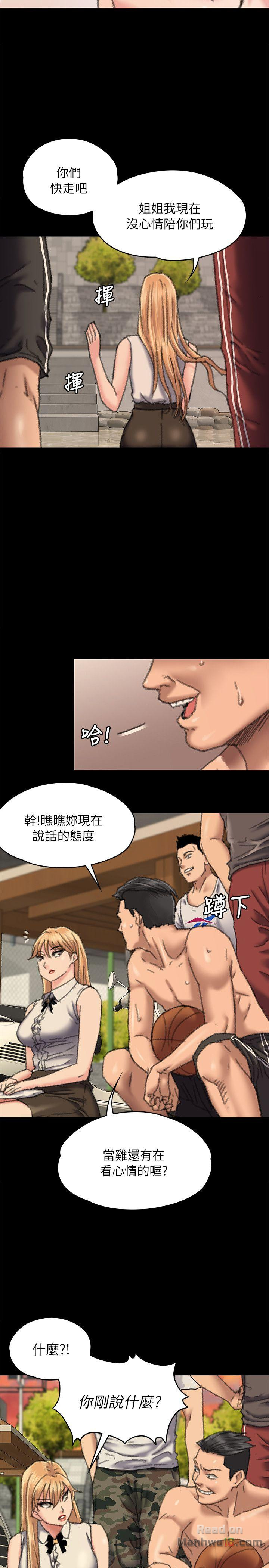 Queen Bee Raw Chapter 60 Page 33