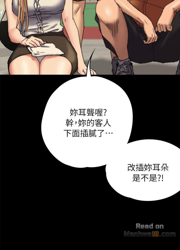 Queen Bee Raw Chapter 60 Page 34