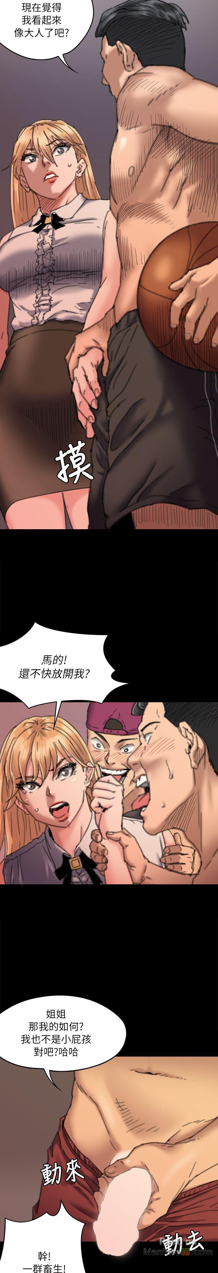 Queen Bee Raw Chapter 60 Page 36