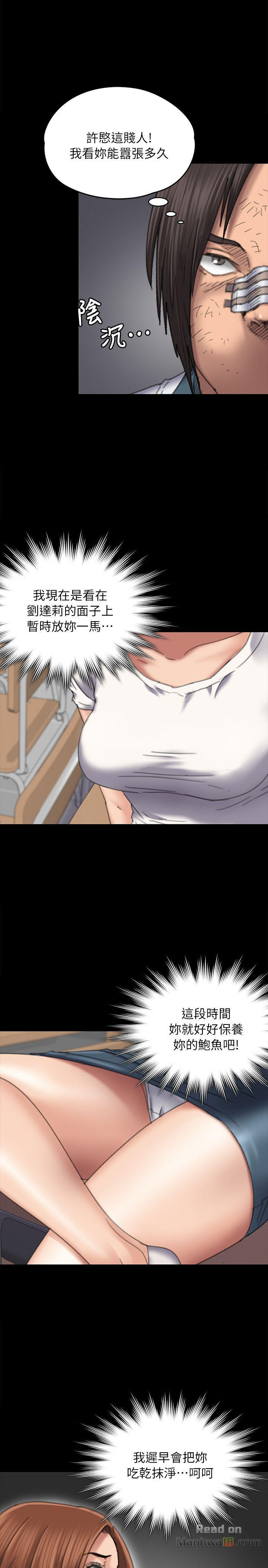 Queen Bee Raw Chapter 60 Page 4