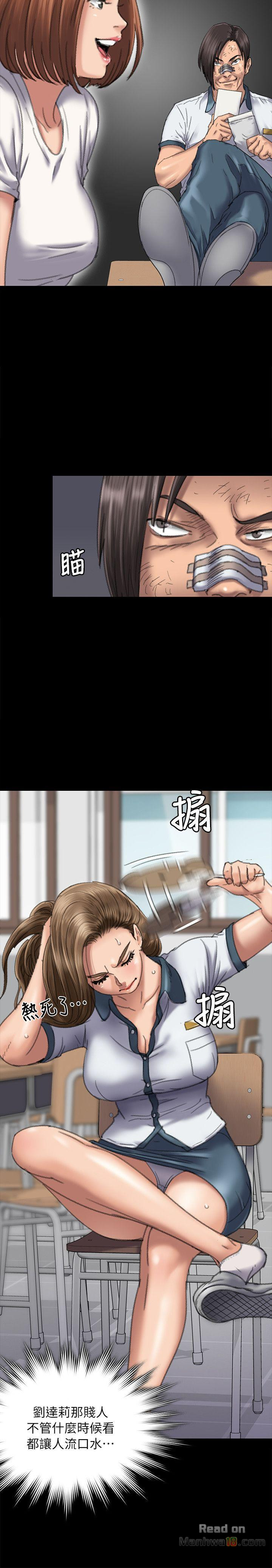 Queen Bee Raw Chapter 60 Page 5
