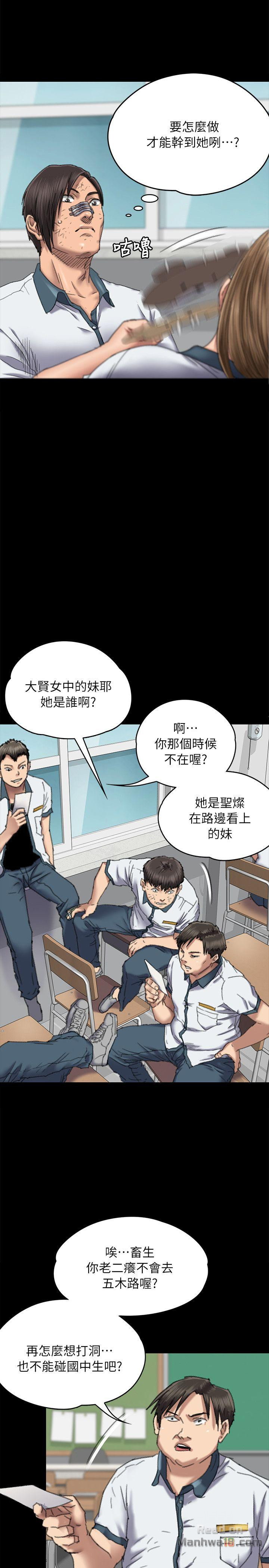 Queen Bee Raw Chapter 60 Page 6