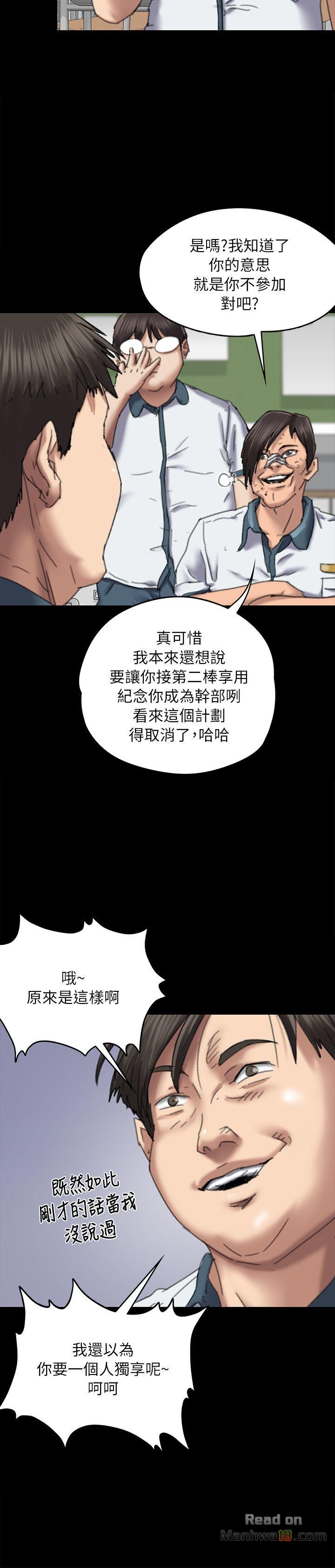 Queen Bee Raw Chapter 60 Page 7