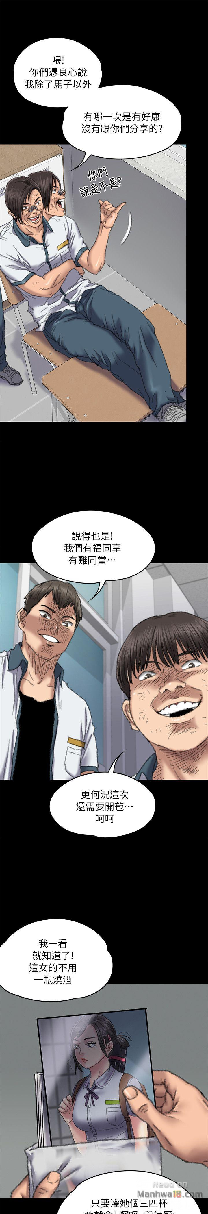 Queen Bee Raw Chapter 60 Page 8