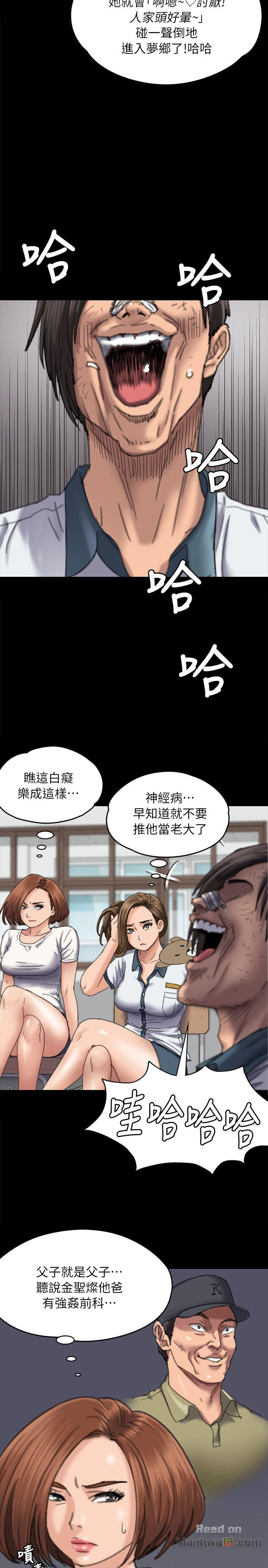 Queen Bee Raw Chapter 60 Page 9