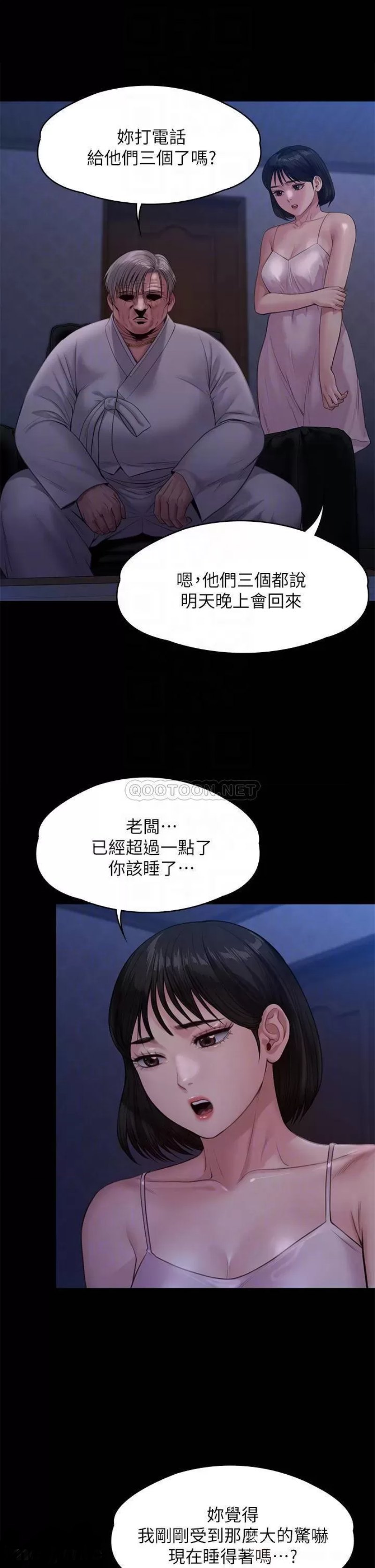 Queen Bee Raw Chapter 237 Page 13