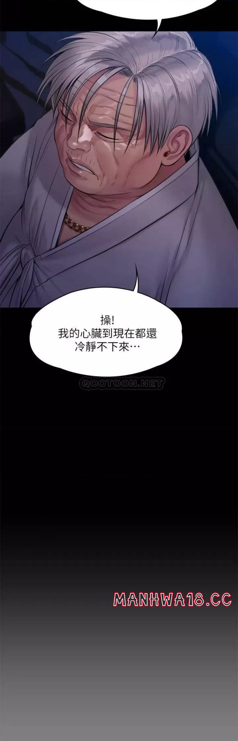 Queen Bee Raw Chapter 237 Page 14