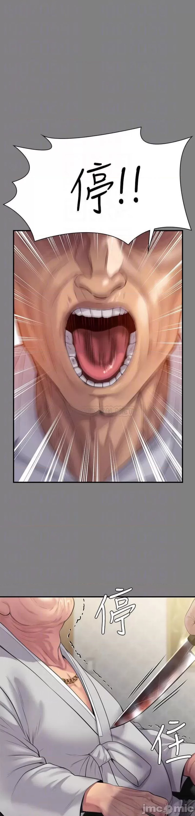 Queen Bee Raw Chapter 237 Page 15