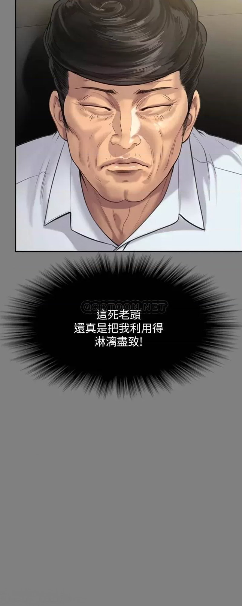 Queen Bee Raw Chapter 237 Page 19