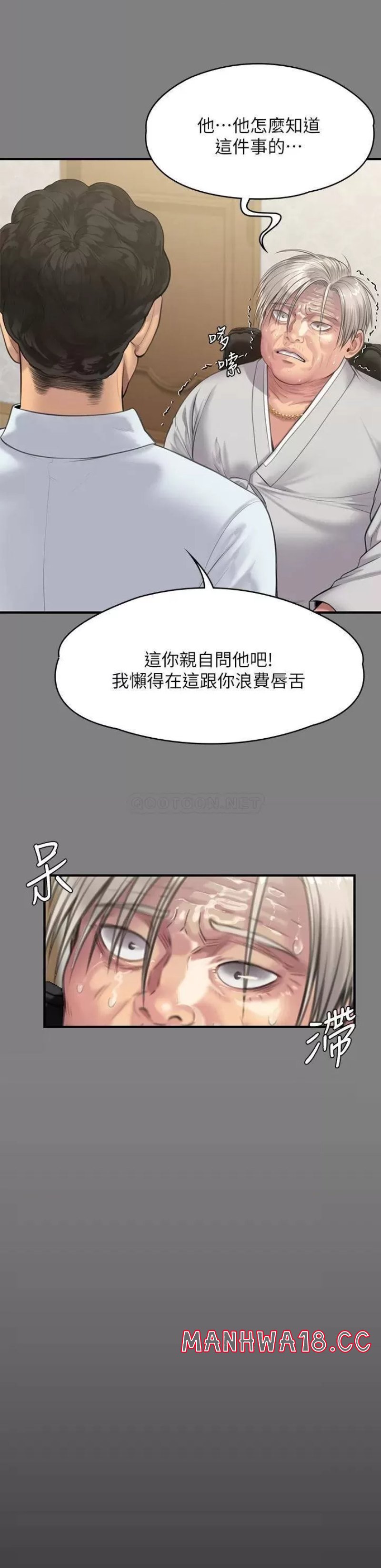 Queen Bee Raw Chapter 237 Page 23
