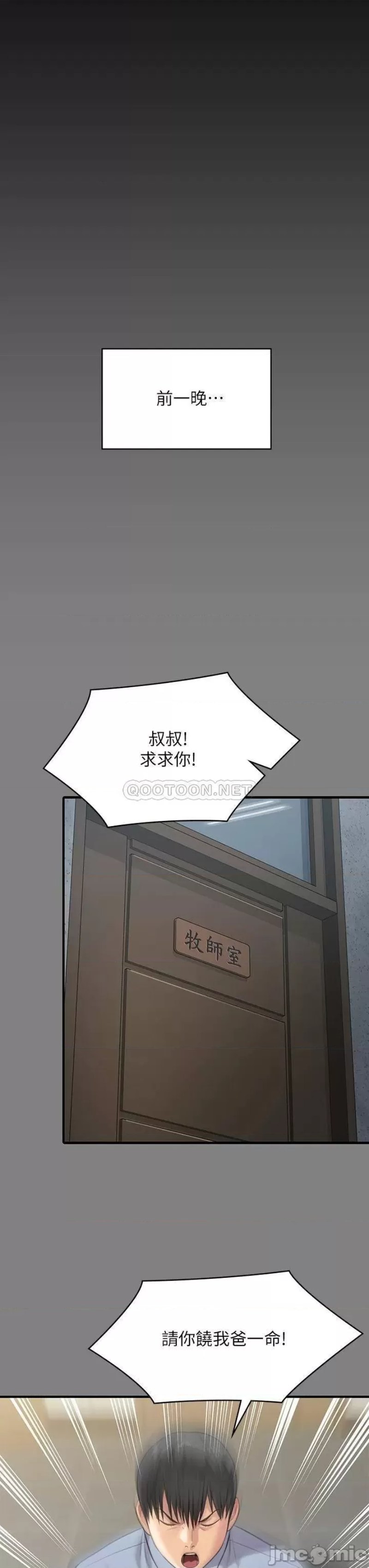 Queen Bee Raw Chapter 237 Page 30