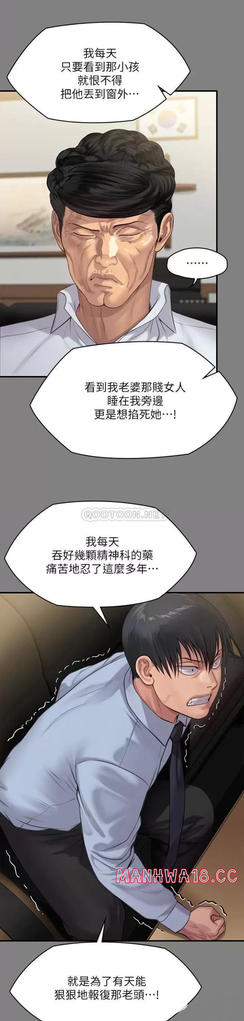Queen Bee Raw Chapter 237 Page 43