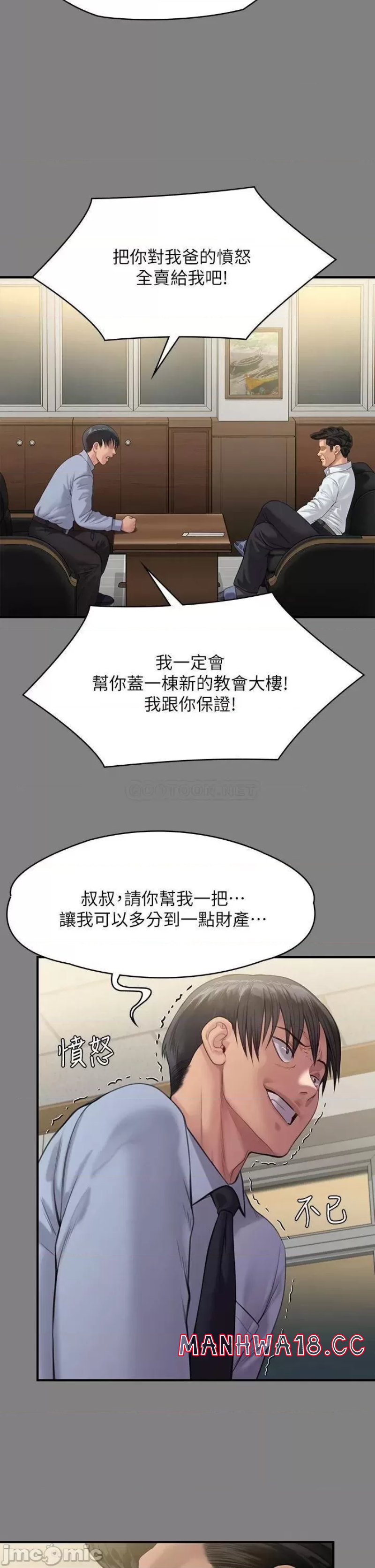Queen Bee Raw Chapter 237 Page 44