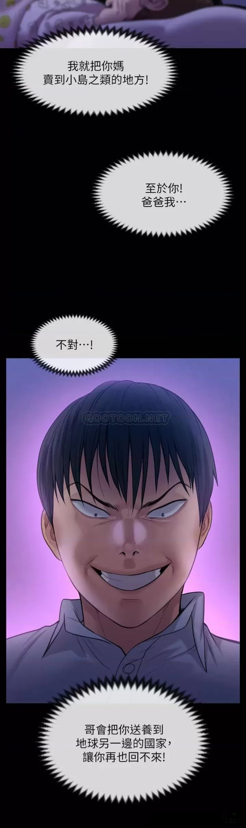 Queen Bee Raw Chapter 237 Page 47