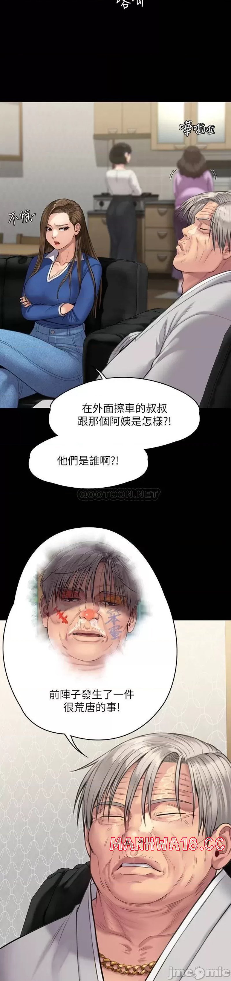 Queen Bee Raw Chapter 237 Page 50