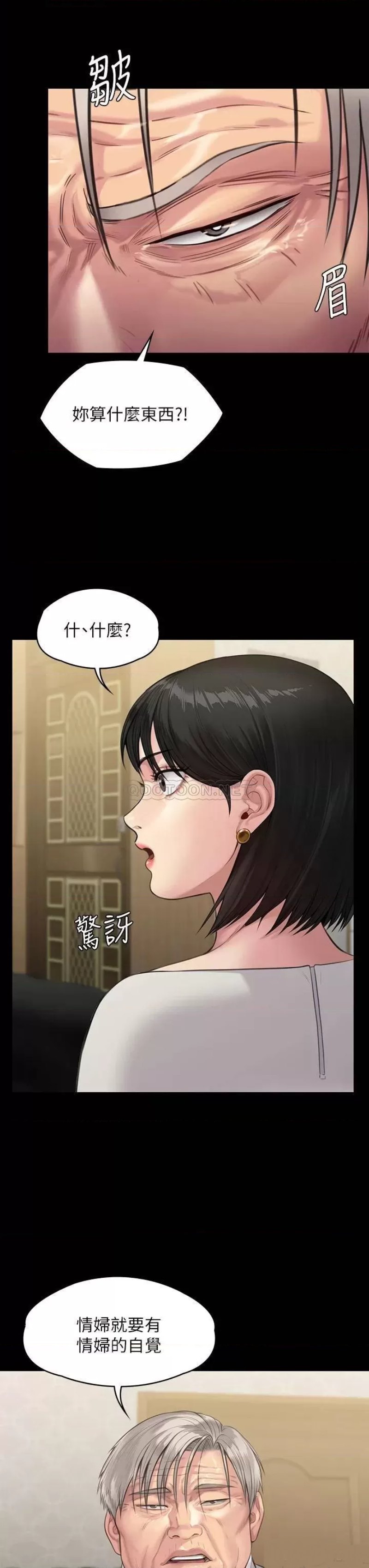 Queen Bee Raw Chapter 238 Page 13