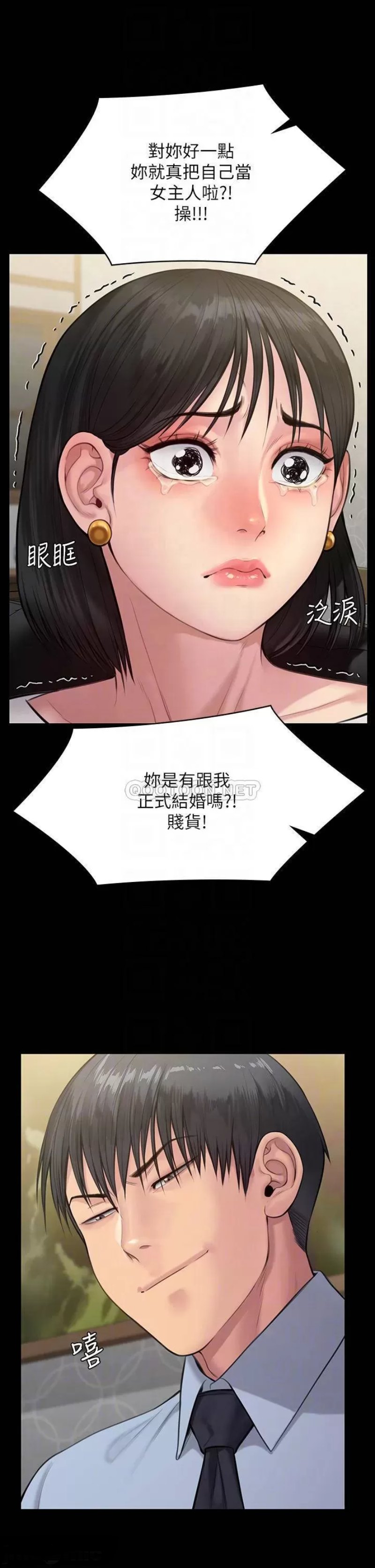 Queen Bee Raw Chapter 238 Page 16