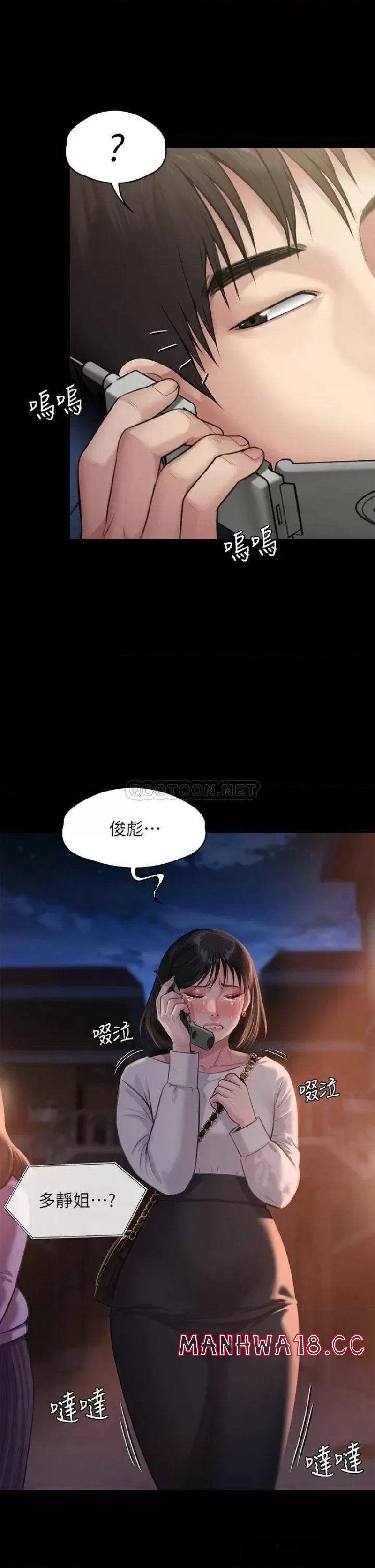 Queen Bee Raw Chapter 238 Page 21