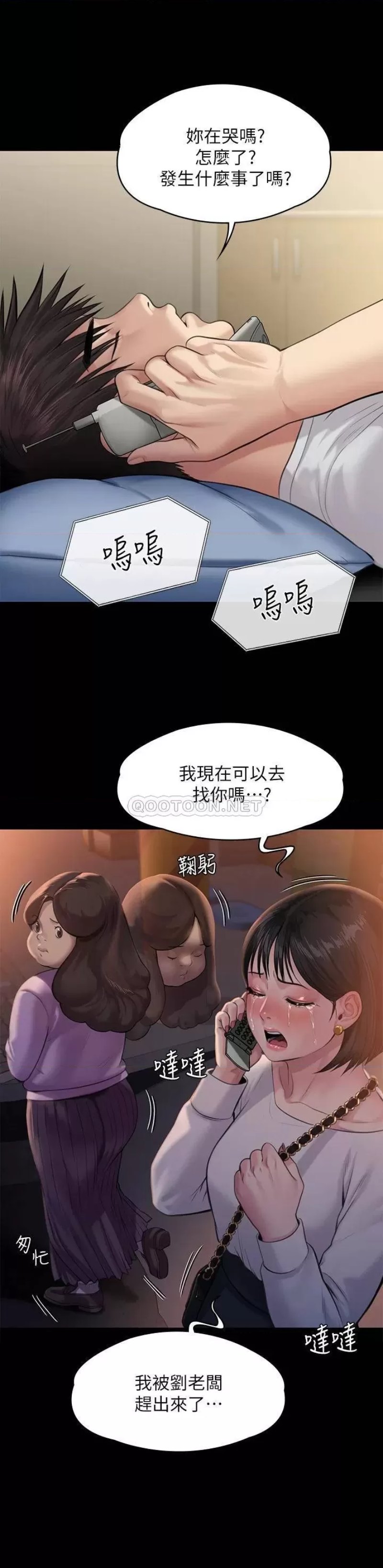 Queen Bee Raw Chapter 238 Page 22