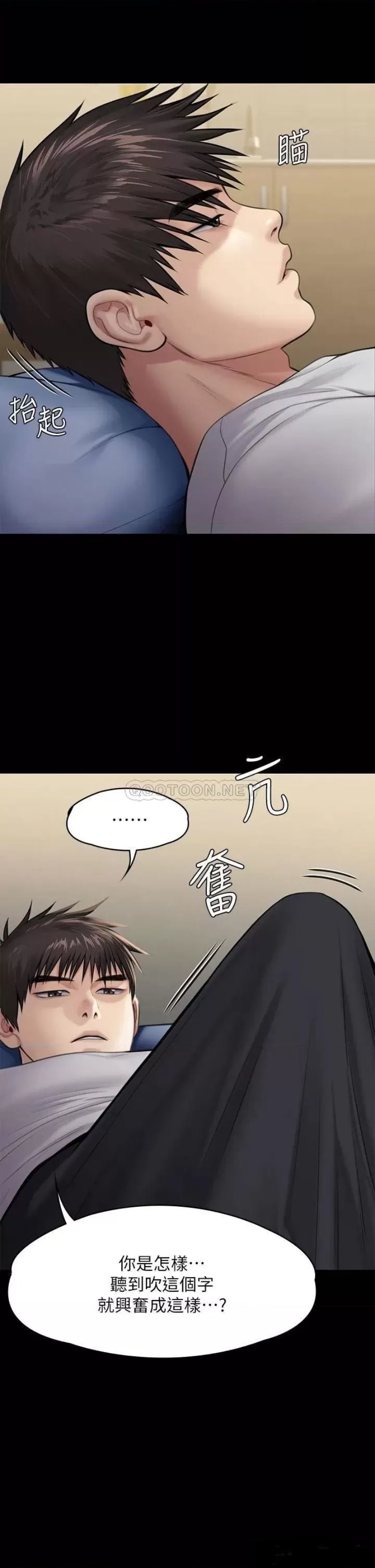 Queen Bee Raw Chapter 238 Page 26