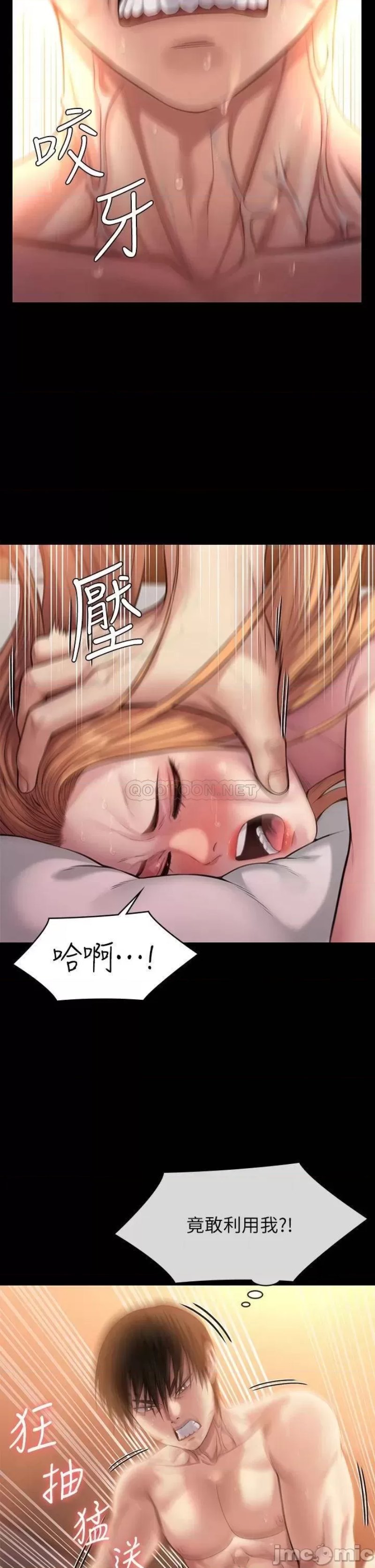 Queen Bee Raw Chapter 238 Page 32