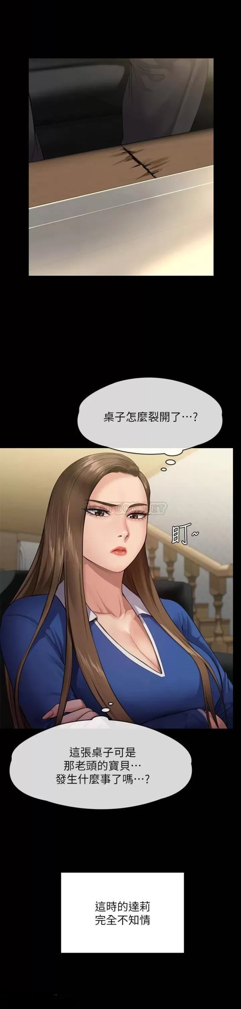 Queen Bee Raw Chapter 238 Page 41