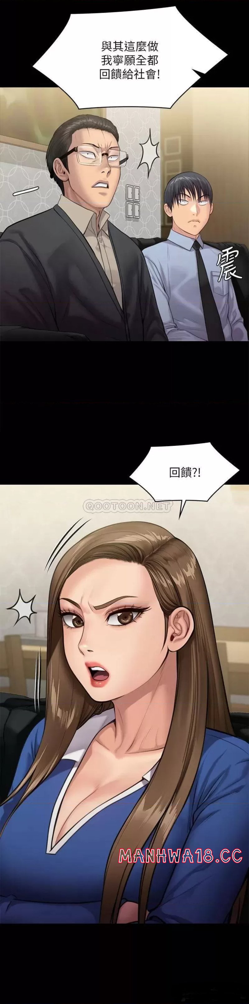 Queen Bee Raw Chapter 238 Page 45