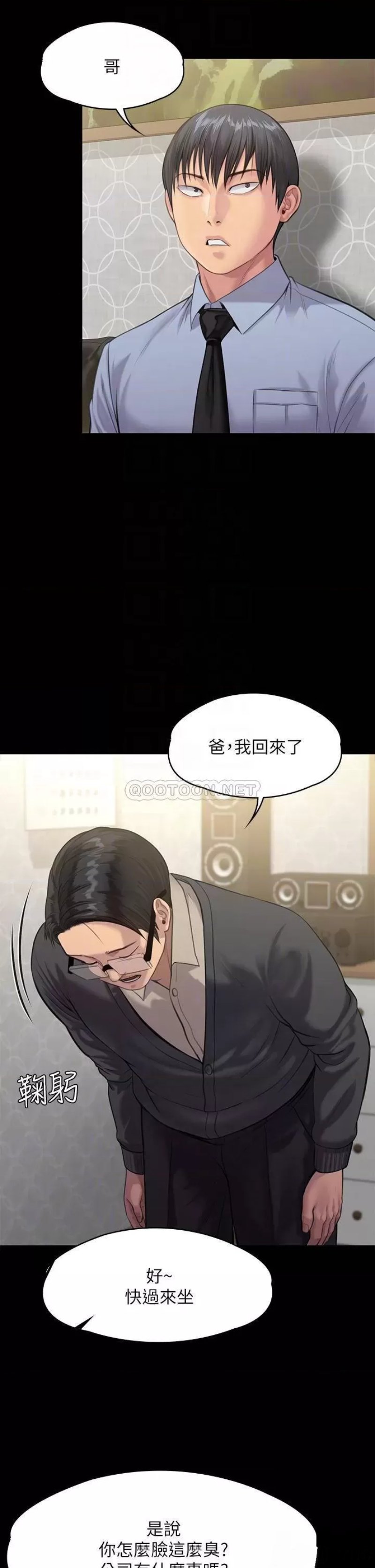 Queen Bee Raw Chapter 238 Page 5