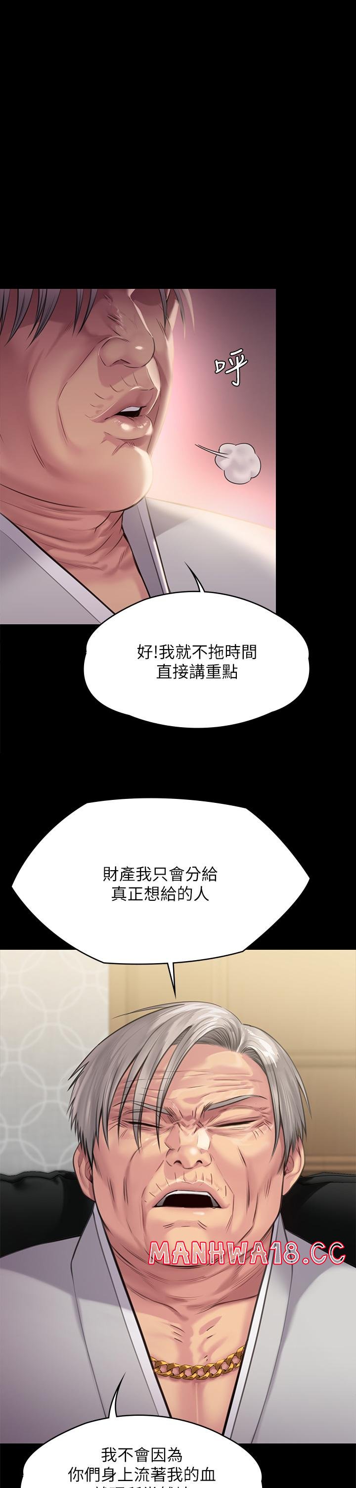 Queen Bee Raw Chapter 239 Page 1