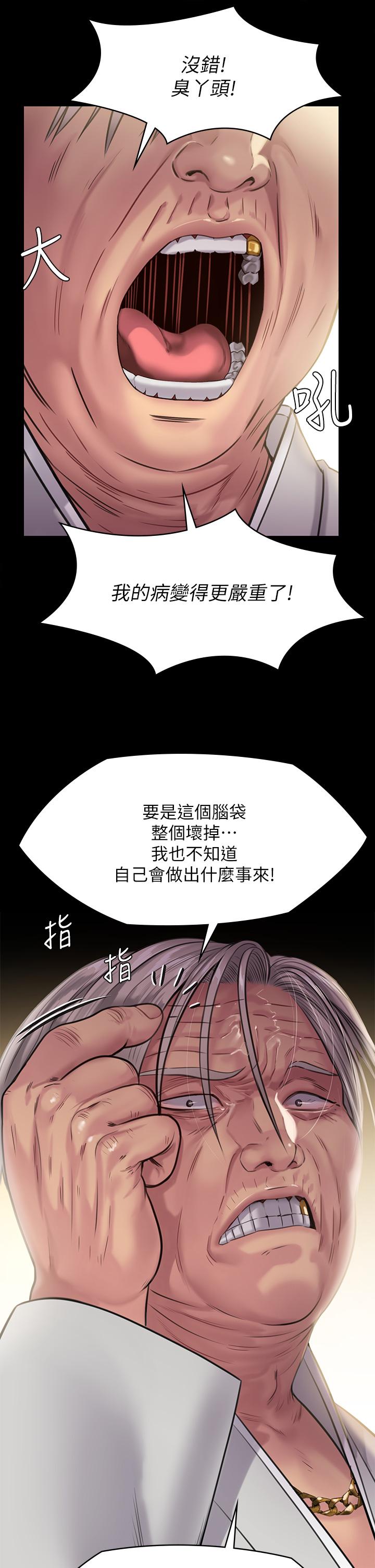 Queen Bee Raw Chapter 239 Page 19