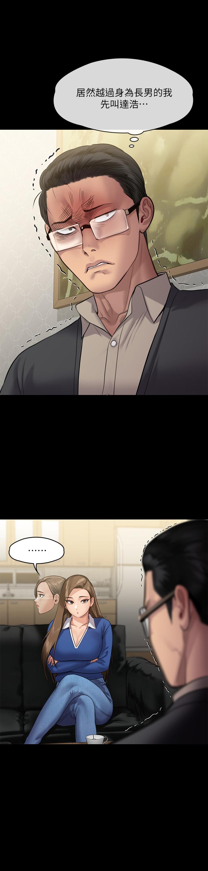 Queen Bee Raw Chapter 239 Page 24