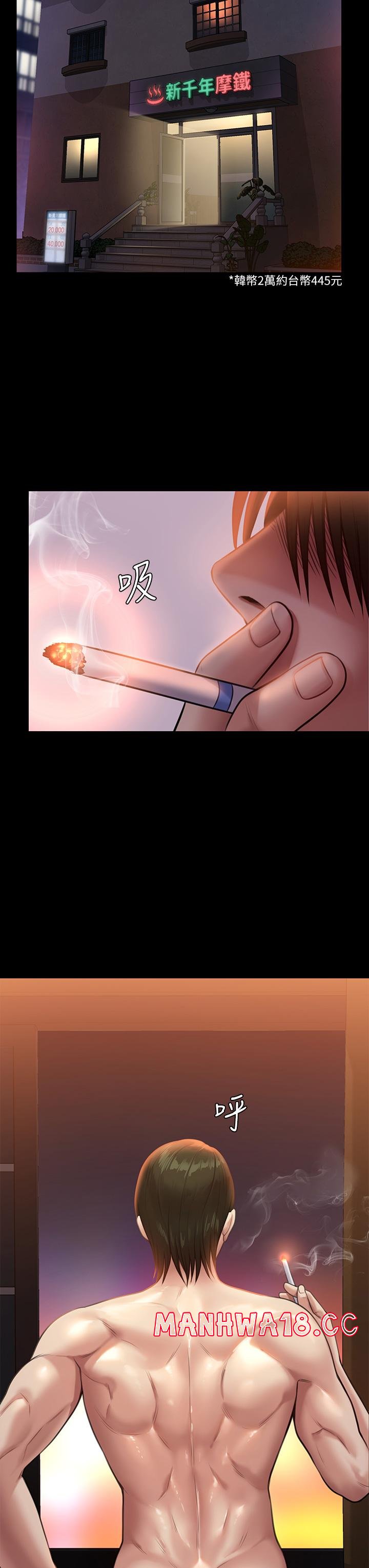 Queen Bee Raw Chapter 239 Page 26