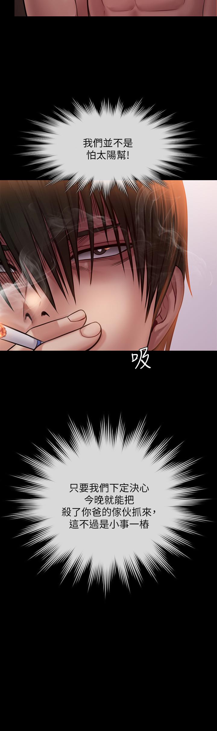 Queen Bee Raw Chapter 239 Page 28