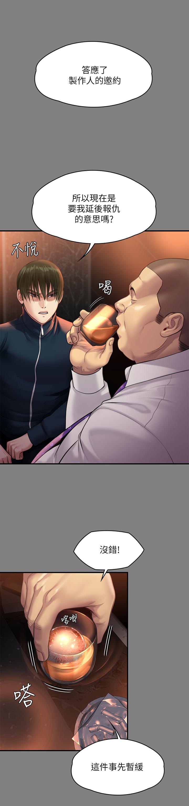 Queen Bee Raw Chapter 239 Page 31