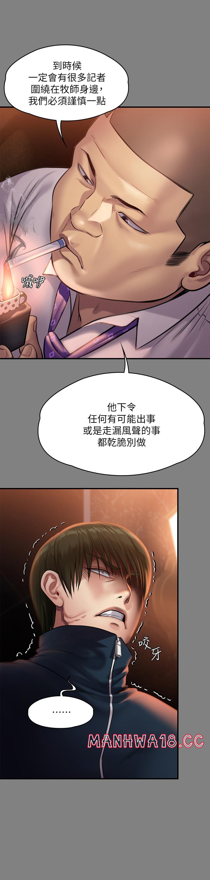 Queen Bee Raw Chapter 239 Page 32