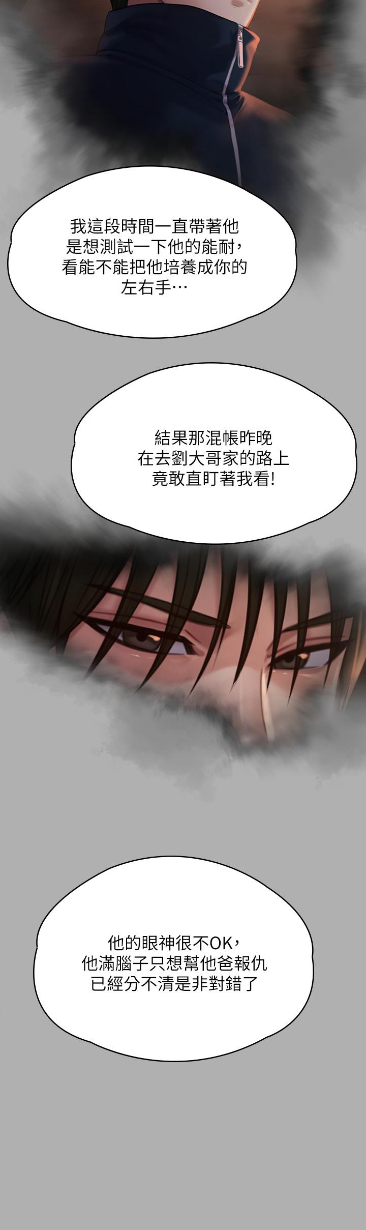 Queen Bee Raw Chapter 239 Page 38
