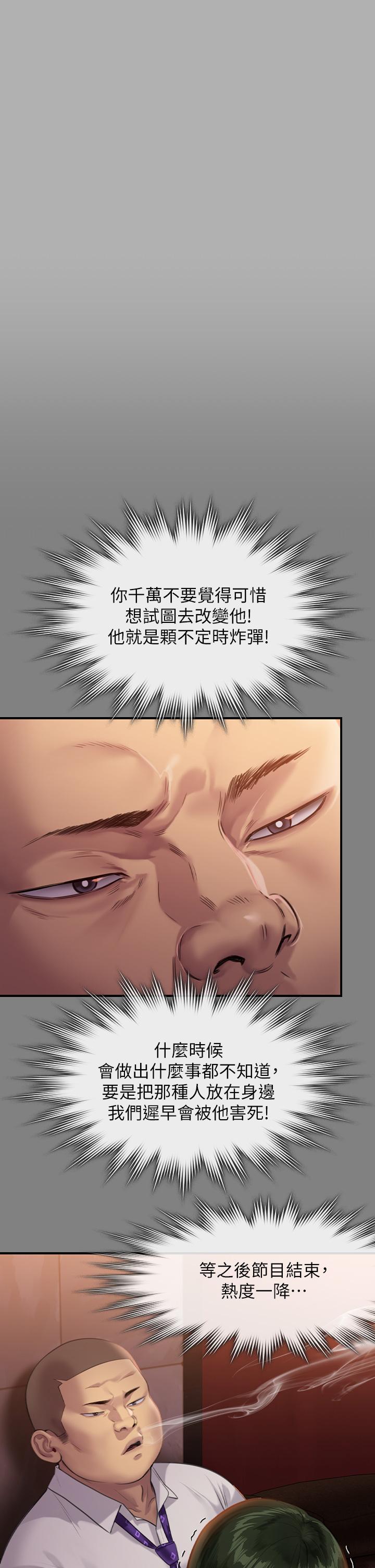 Queen Bee Raw Chapter 239 Page 39