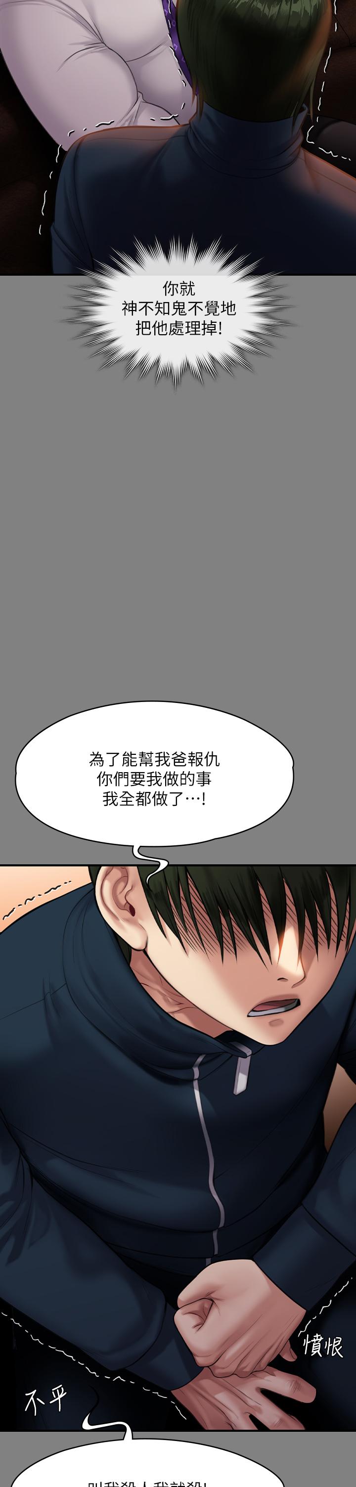 Queen Bee Raw Chapter 239 Page 40