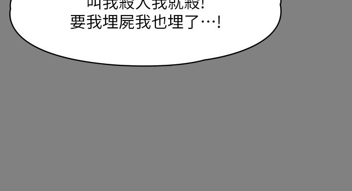 Queen Bee Raw Chapter 239 Page 41