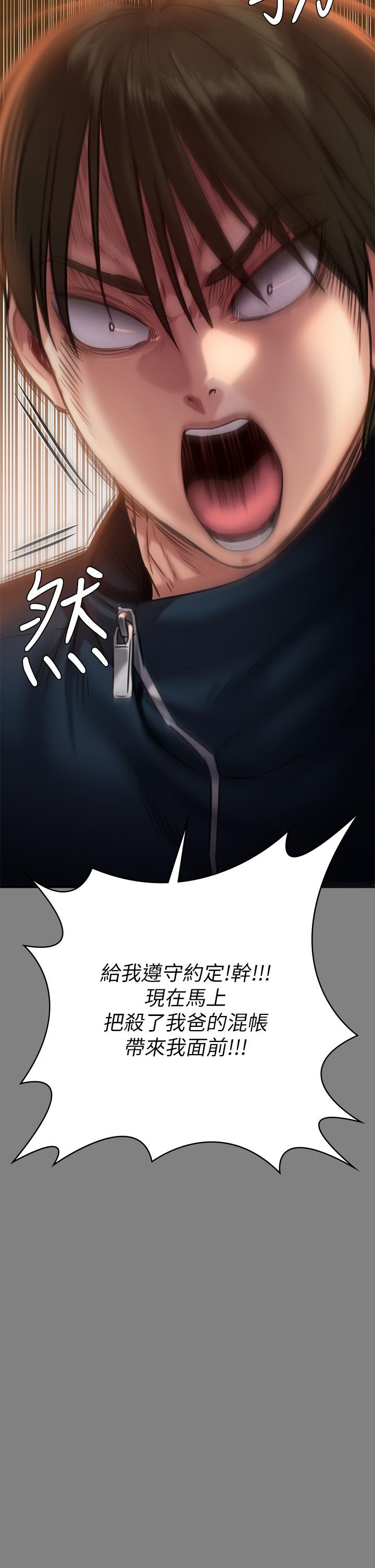 Queen Bee Raw Chapter 239 Page 46
