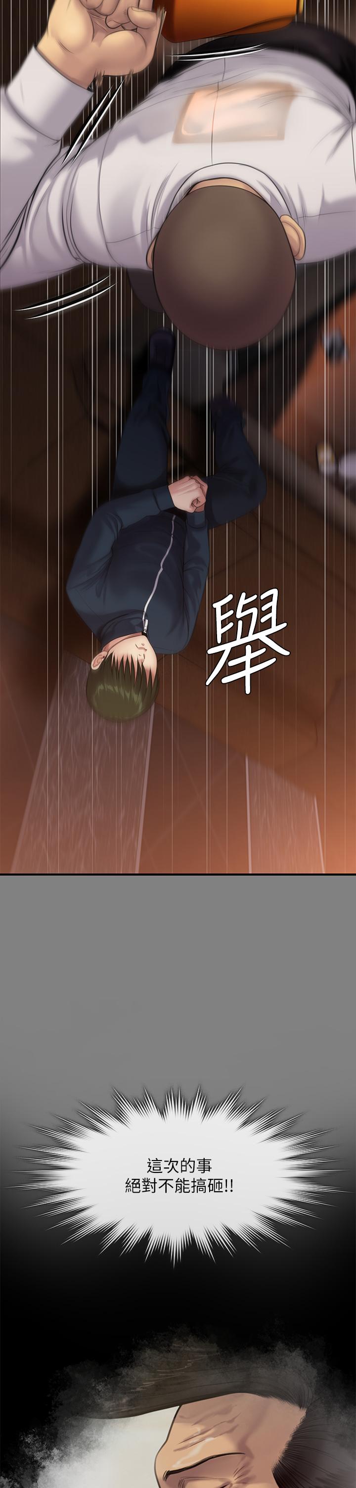 Queen Bee Raw Chapter 239 Page 49
