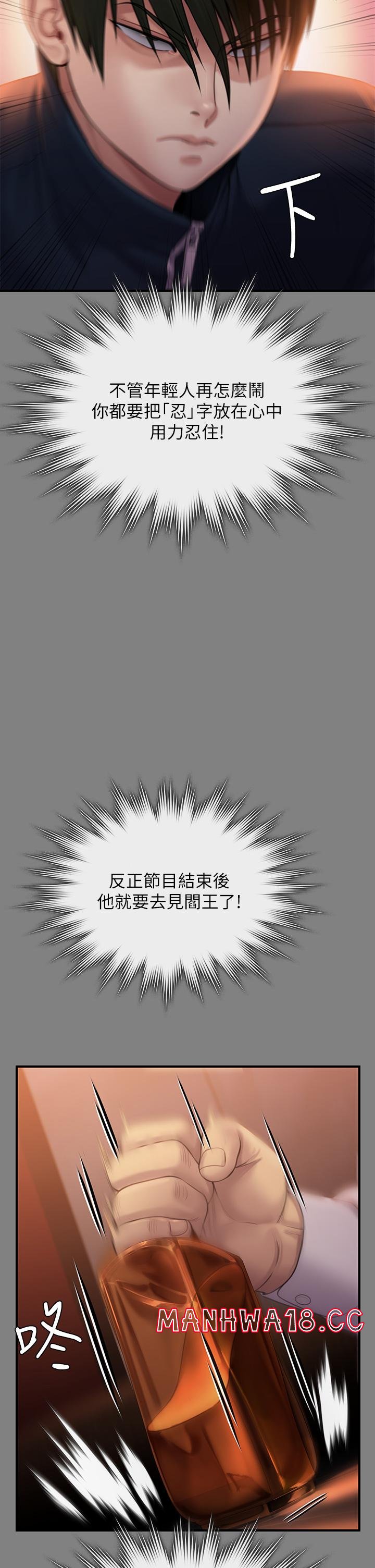 Queen Bee Raw Chapter 239 Page 51