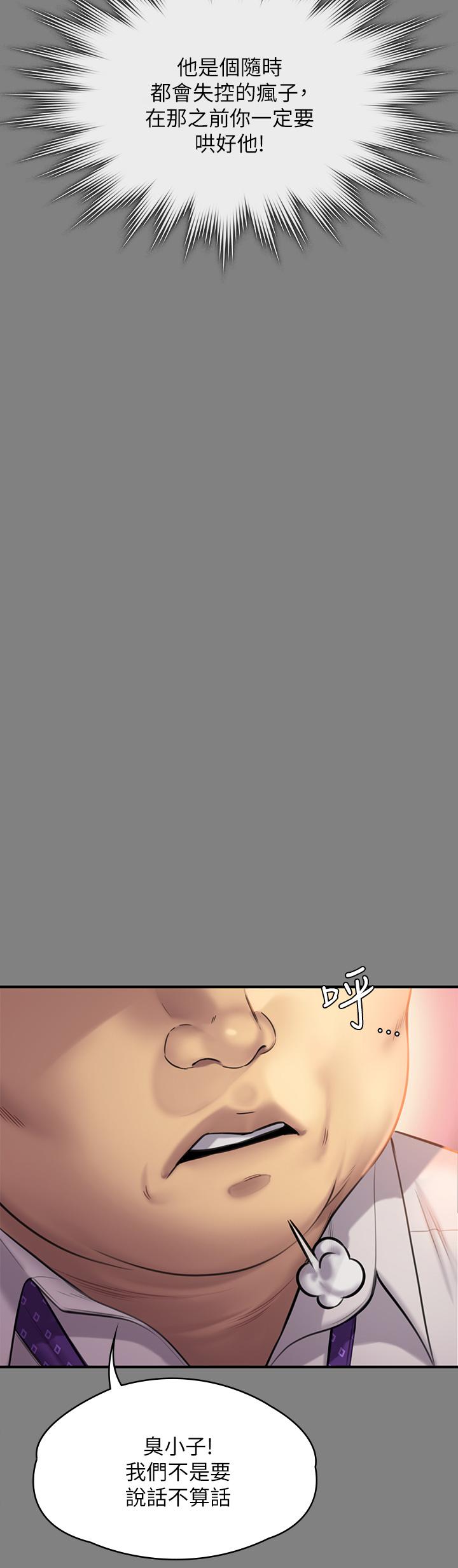 Queen Bee Raw Chapter 239 Page 52