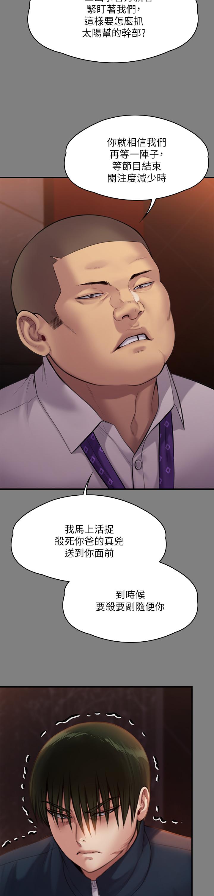 Queen Bee Raw Chapter 239 Page 54