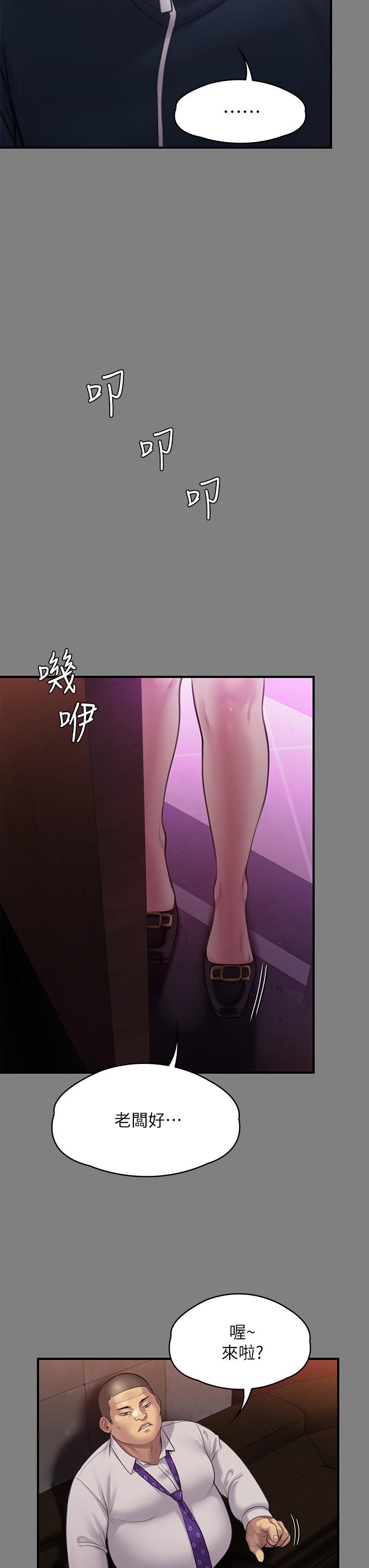 Queen Bee Raw Chapter 239 Page 55
