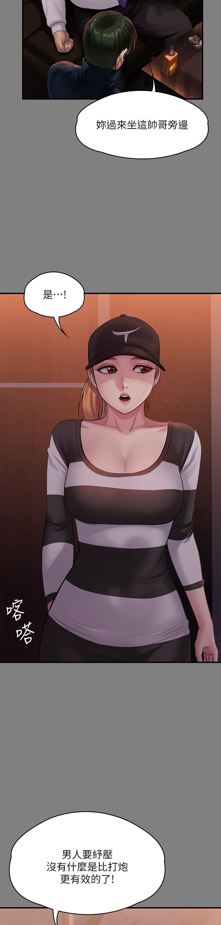 Queen Bee Raw Chapter 239 Page 56